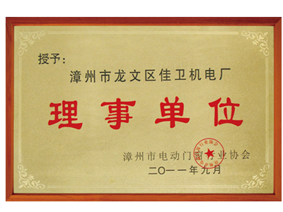 漳州佳卫电动卷门机|电动卷闸门机电机|电动卷帘门机电机|遥控电动自动卷门机厂家-漳州市龙文区佳卫机电厂