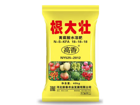 根大状黄腐酸水溶肥