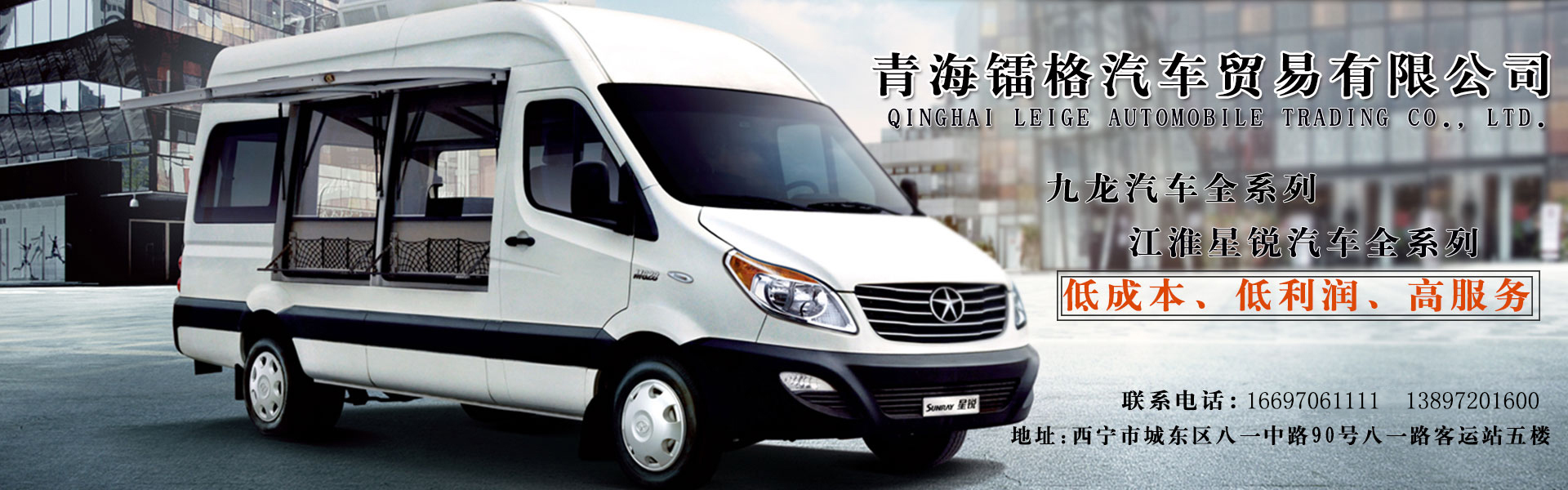 青海商务车