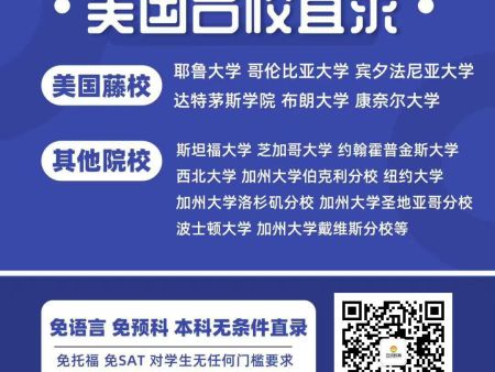 1美国名校直录 - 副本