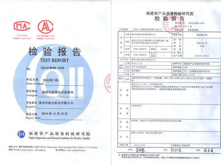 14年 检验报告