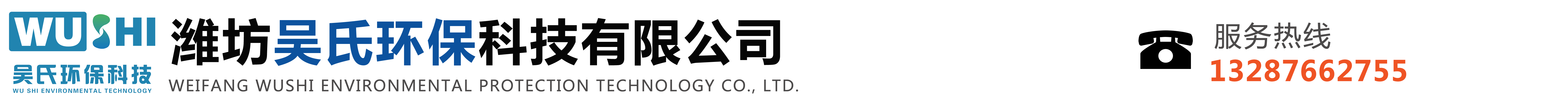 濰坊吳氏環?？萍加邢薰? />                         </a>                     </h1>                     <!-- 手機端logo -->                     <a class=