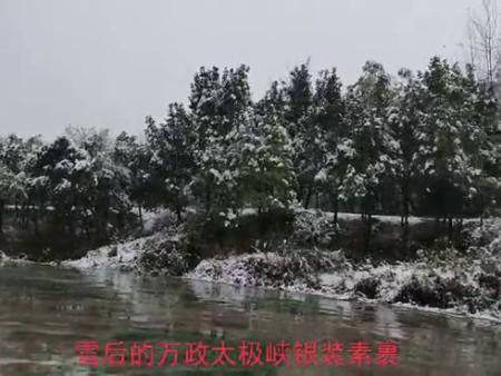 万政太极峡2020年的第`一场雪来啦！