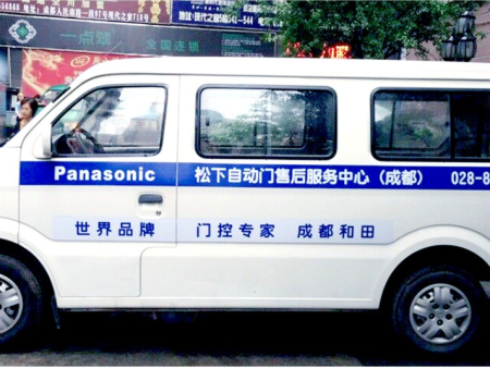 售后服务专用车