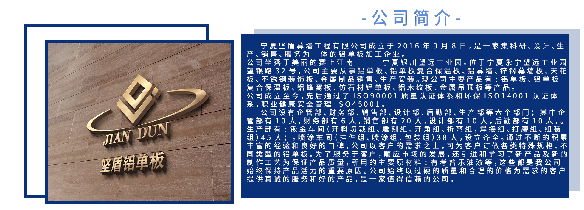 寧夏鋁單板幕墻