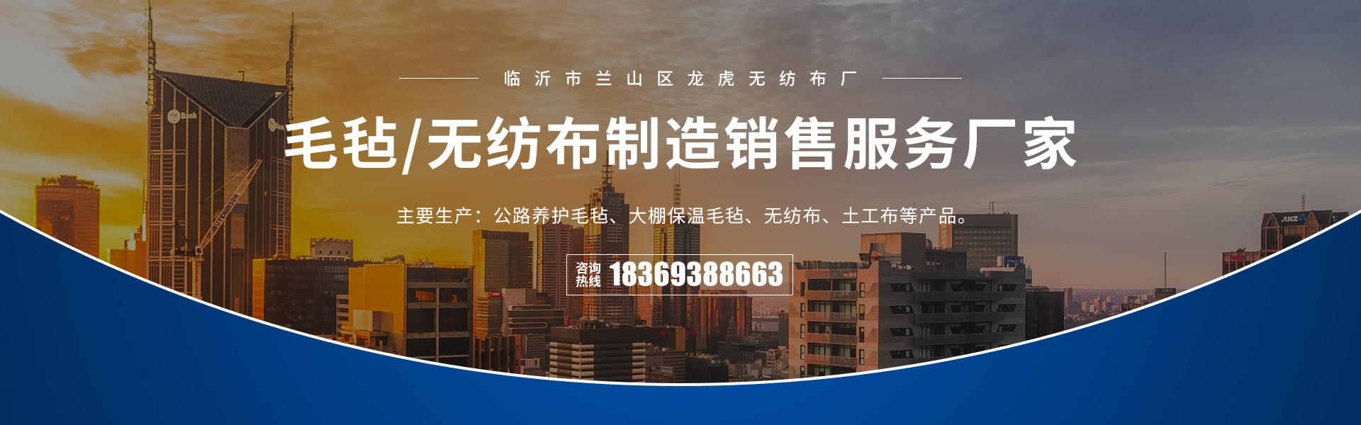 临沂毛毡_公路养护毛毡_毛毡厂家-临沂龙虎毛毡