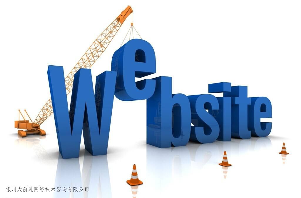 定制化網(wǎng)站建設(shè)的流程是怎樣的？