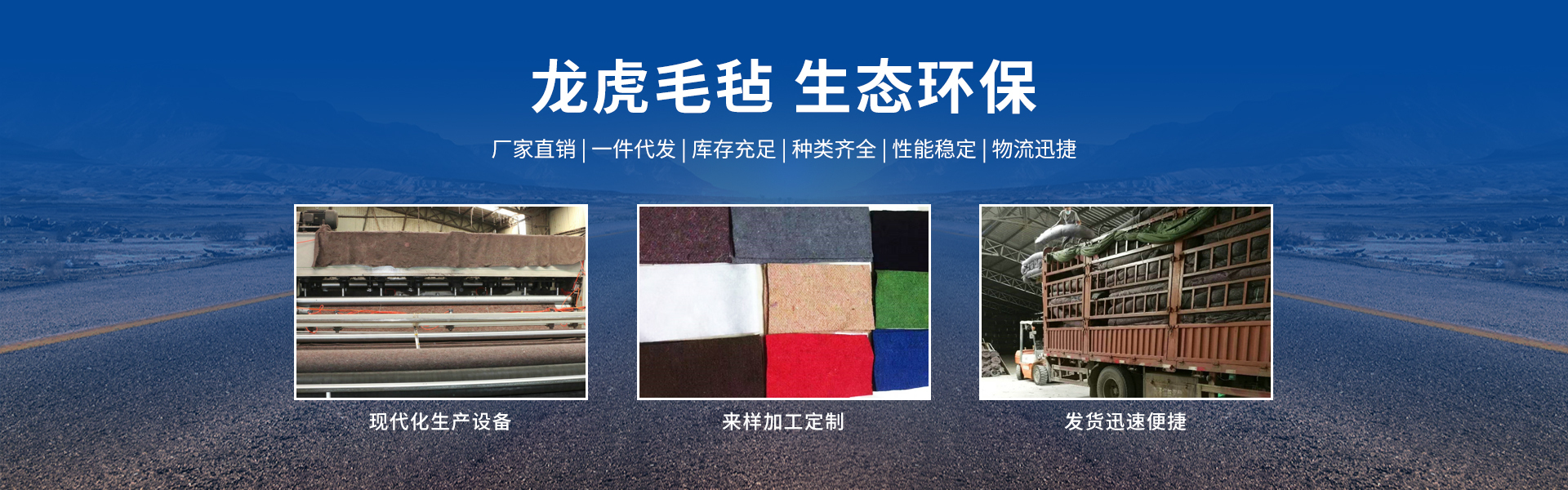 临沂毛毡_公路养护毛毡_毛毡厂家-临沂龙虎毛毡