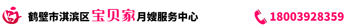 宝贝家月嫂服务中心