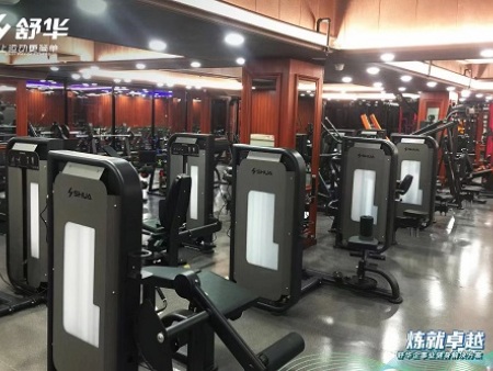 舒华健身器材配置案例