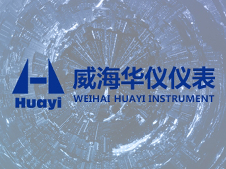 华仪仪表：（威海网站制作）