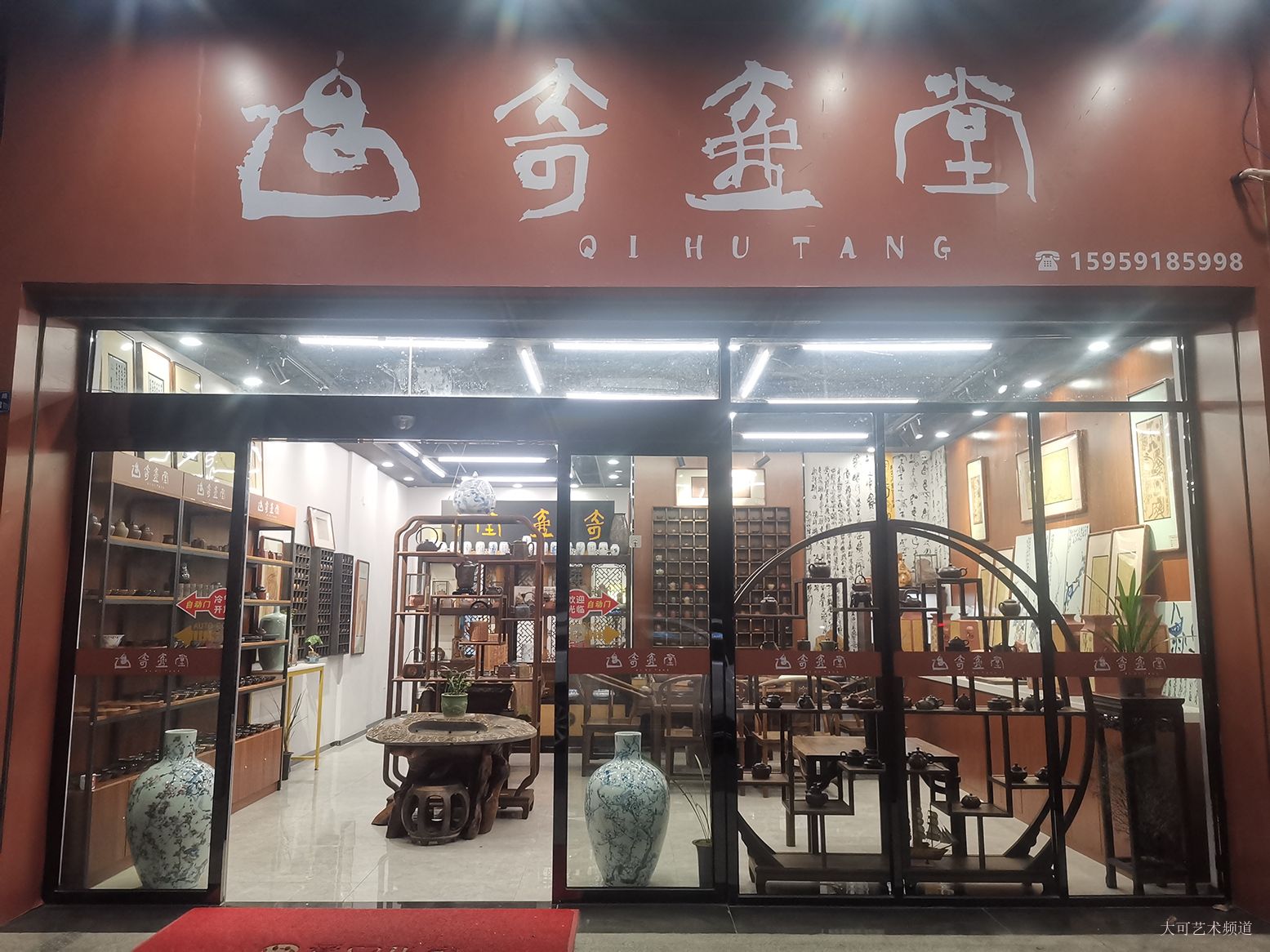大可艺术·奇壶堂 开业     暨大可紫砂书刻小品展 开幕