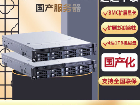 浪潮申泰RM5000通用型机架式服务器国产化飞腾处理器服务器计算机