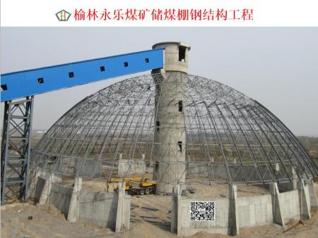 榆林永樂煤礦儲煤棚鋼結(jié)構(gòu)工程