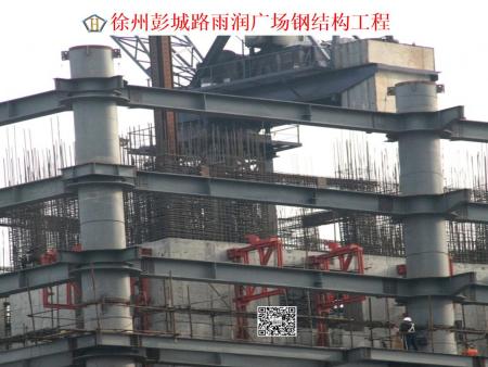 徐州彭城路雨潤廣場鋼結(jié)構(gòu)工程