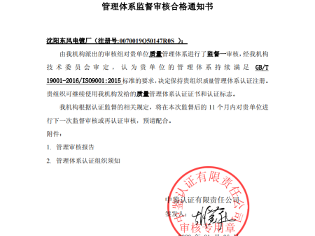 沈阳镀锌体系认证