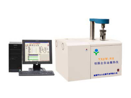 YXZW-8H恒溫全自動(dòng)量熱儀-恒溫全自動(dòng)發(fā)熱量測定儀-磚廠(chǎng)發(fā)熱量測定儀 YXZW-8H恒溫全自動(dòng)量熱儀-恒溫全自動(dòng)發(fā)熱量測定儀-磚廠(chǎng)發(fā)熱量測定儀