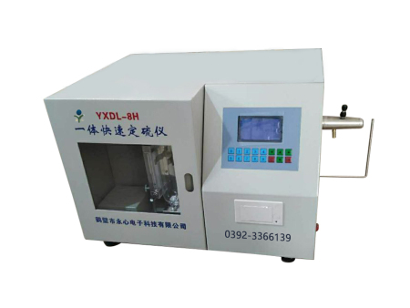 YXDL-8H型一體化快速定硫儀