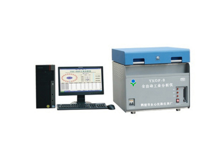 YXGF-8全自動(dòng)工業(yè)分析儀