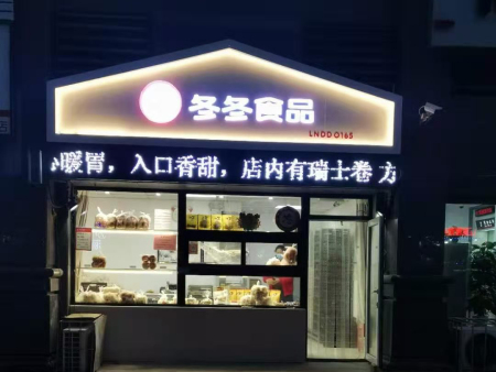 沈阳灯箱牌匾密封性牢固性以及无流痕是保证制品的关键