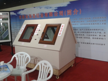 海皇铝业展示柜7