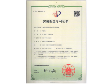 实用新型专利证书