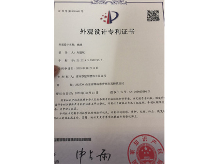 外观设计专利证书