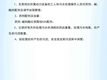 沈阳锌铁污水处理操作流程