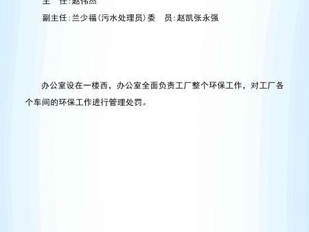 沈阳不锈钢电解抛光环境保护管理机构