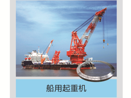 船用起重机