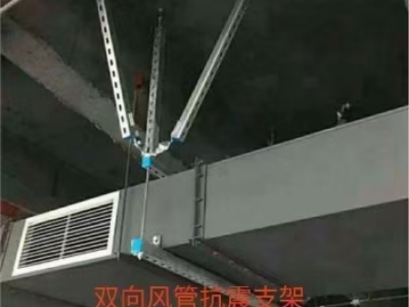 抗震支架配件