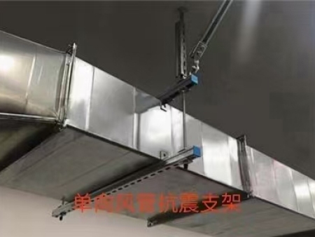 抗震支架配件