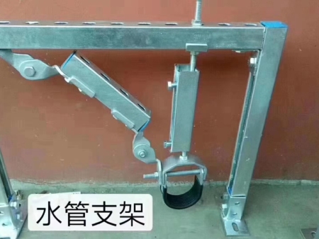 水管支架