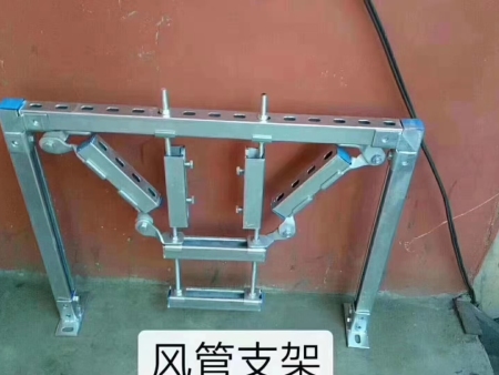 風管支架