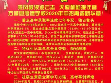 同心耕耘续弦歌 乘风破浪再启航 ——致支持厚德学校发展的各界朋友