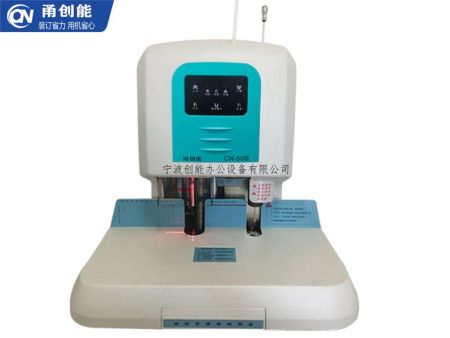 甬创能CN-50B标准型自动装订机