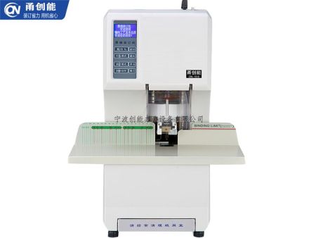 甬创能CN-1538全自动智能型财务装订机