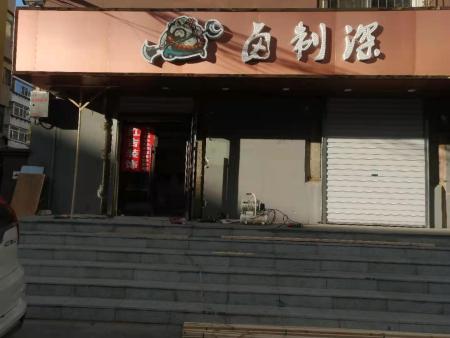 皇姑区荆江街90号荊江市场门店装修 皇姑区荆江街90号荊江市场门店装修