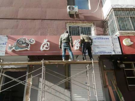 皇姑区荆江街90号荊江市场门店装修 皇姑区荆江街90号荊江市场门店装修