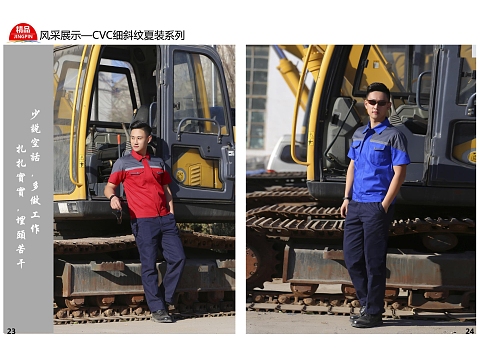 cvc细斜纹夏装系列
