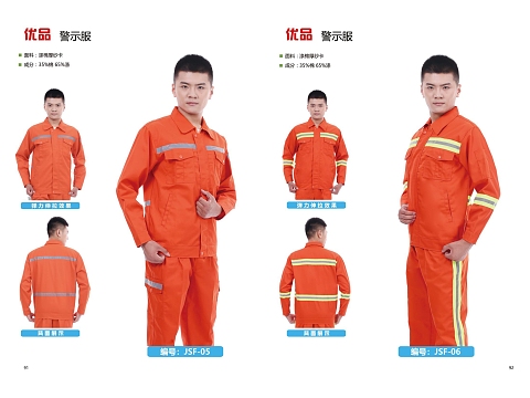 警示服