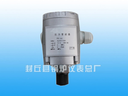 FX133压力变送器