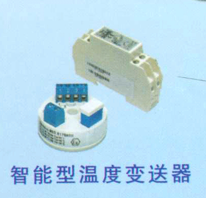 智能型温度变送器