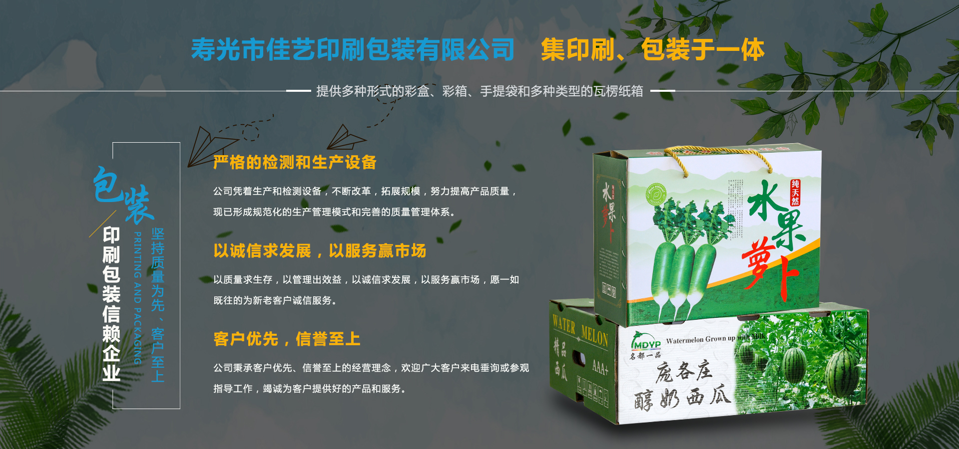 寿光市j9九游会 - 真人游戏第一品牌印刷包装有限公司服务