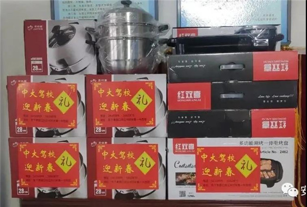 中大駕校！迎新春?。?！送好禮?。?！