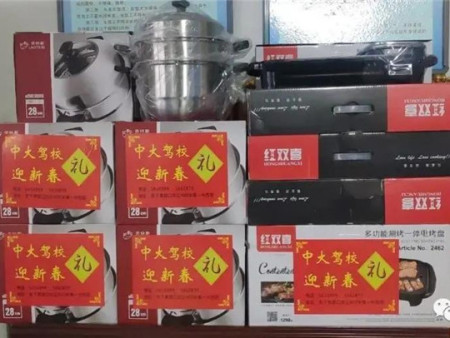中大駕校！迎新春?。?！送好禮?。?！