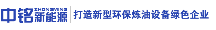 商丘市中铭新能源科技有限公司