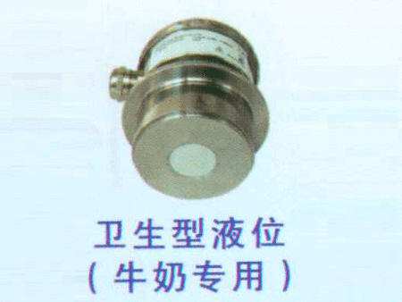 卫生型液位（牛奶专用）