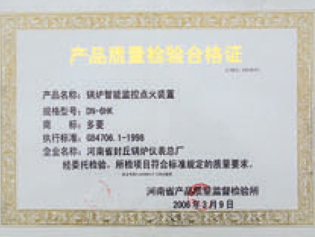 产品质量合格证