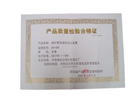 产品质量检验合格证